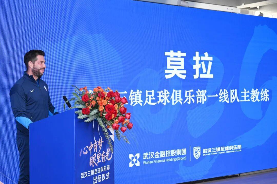 开云APP-武汉三镇，出征！