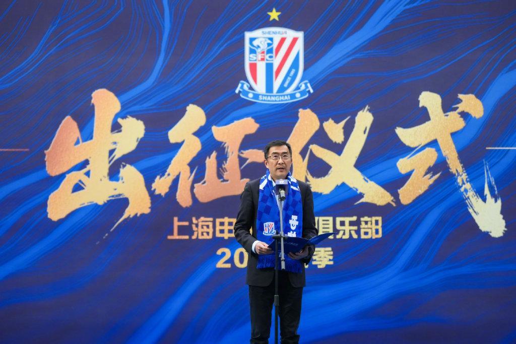 申花举行2026赛季出征仪式,负10分开局不提目标
