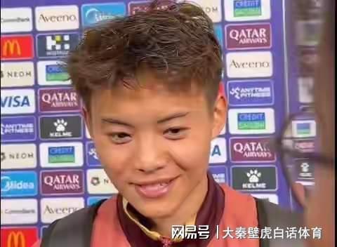 开云在线观看-中国女足2-0小胜 产生连锁反应：或首次无缘4强 王霜痛哭原因找到