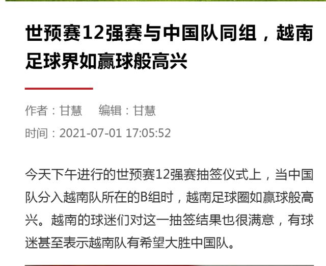 媒体聚焦抽签：国足突围机会大 李铁需打出性价比