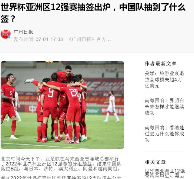 媒体聚焦抽签：国足突围机会大 李铁需打出性价比